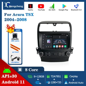 За Acura TSX 2004-2008 Мултимедиен плейър GPS Навигация радио Android Auto Carplay 4G DSP 9,0 см 8 ядра