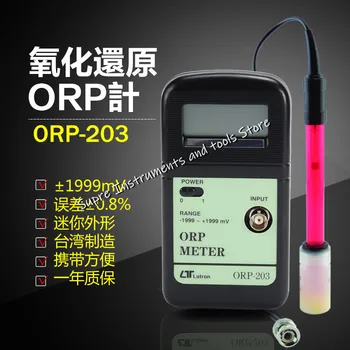 Тайвански измерване на окислително-възстановителните процеси, lutron ORP-203 ORP meter