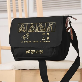 Въведете Zhan Wang Yibo Модерна Чанта През Рамото На Бо Jun Yi Xiao Cosplay Студентски Сладко Училище Раница Холщовая Чанта-Месинджър За Мъже И Жени, Подарък