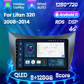 Android 11 Всичко в Едно Автомобилния Стереоприемнике За Lifan 320 Smily 2008-2015 Carplay Авторадио Видео плейър GPS Навигация Без DVD
