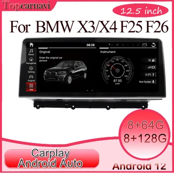 Android 12 автомобилен мултимедиен DVD стерео радио GPS навигация CarPlay за BMW X3 F25 X4 F26 система 2 din 12,5 инча