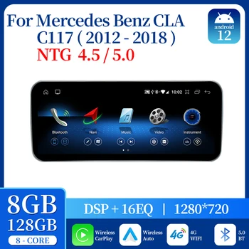 За Mercedes Benz CLA C117 2012 2013-2018 NTG 5,0 4,5 Android 12 Безжичен CarPlay Авто Мултимедия GPS Навигация SWC DSP 4G