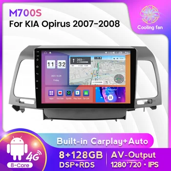Blu-ray QLED IPS Екран 2 diin android 11 автомобилен радиоприемник за Kia Opirus 2007-2008 GPS Навигация видео Мултимедиен плейър стерео 4g bt