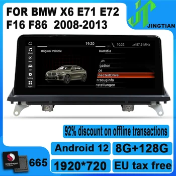 JingTian Carplay Android12 Автомобилен Мултимедиен Навигационен и Радио-Видео за BMW X6 E71 E72 F16 F86 2008 2009 2010 2011 2012 2013