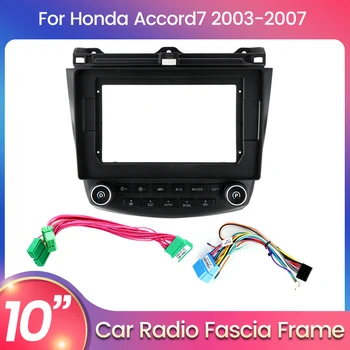 За Honda Accord 7 Accord7 2003-2007 Автомобили радиопанель 2 Din рамка, комплект за закрепване на таблото на кола DVD-радиопанель Комплект fasciae