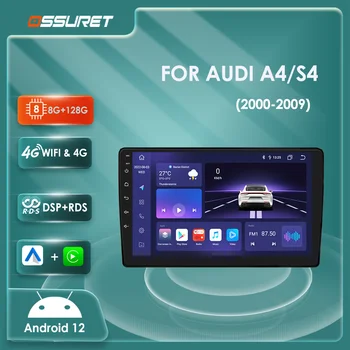 2din Android 12 Авто Радио Мултимедиен Плеър за Audi A4 2000-2009 S4 B6 B7 RS4 Seat Exeo RS4 4G Carplay GPS Навигация Стерео уредба