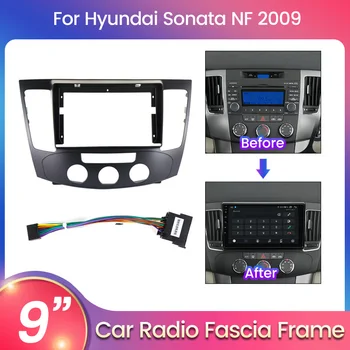 Комплект рамки за автомобилното радио, за Hyundai Sonata NF 2009 GPS навигация, мултимедиен плеър, рамка за арматурното табло
