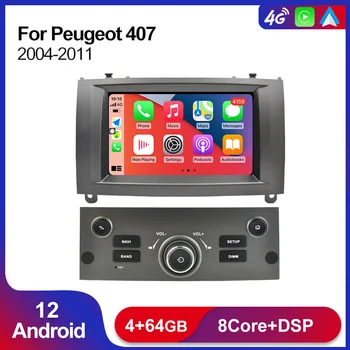 2Din Android12 Автомобилен Радиоприемник За Peugeot 407 2004-2011 Безжичен Carplay Android Auto 4G WIFI BT DSP Автомобилен Мултимедиен Плейър