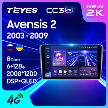 TEYES CC3 2K за Toyota Avensis T250 2 II 2003-2009 авто радио мултимедиен плейър Навигация стерео Android GPS 10 без 2din 2 din dvd