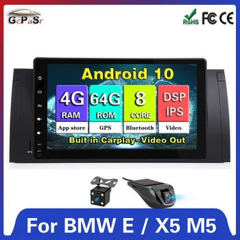 4G + 64G Android DSP IPS Автомобилен Плейър За BMW E39 E53 X5 M5, Стерео Радио БТ Wifi GPS Аудио Навигация Мултимедиен Екран Din