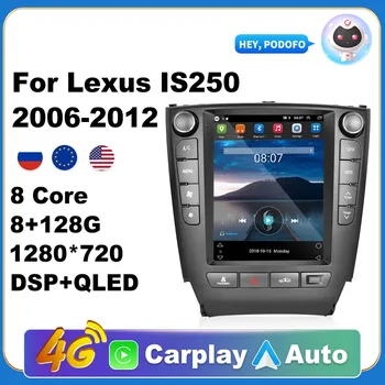 Авто Android Carplay радио мултимедиен плеър за Lexus IS250 2006-2012 2 Din Авторадио видео AI Глас GPS Navi 4G WiFi