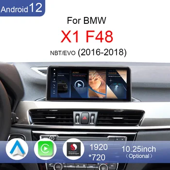 За BMW X1 F48 2016-2018 NBT EVO 18Li 20Li Android 12 4G CarPlay Автомобилното Радио Авто Стерео GPS Навигация Мултимедиен Плеър