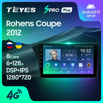 TEYES SPRO Плюс за Hyundai Rohens Coupe 2012, авто радио, мултимедиен плейър, навигация, GPS, Android 10, без 2din, 2 din dvd