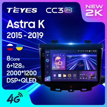 TEYES CC3 2K за Opel Astra K 2015-2019 Авто радио мултимедиен плейър Навигация стерео Android GPS 10 Без 2din 2 din dvd