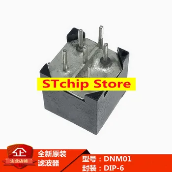DIP-6 DNM01-S DNM01 включване филтър за намаляване на шума тип EMIFIL за захранващия кабел 50V 15A